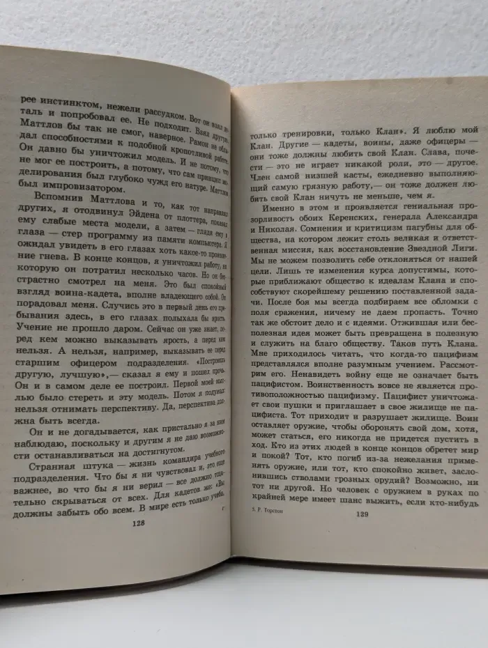 Боевые робрты. Путь кланов