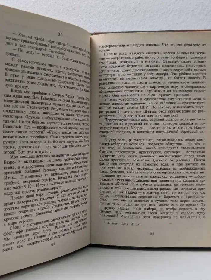 Фантастический боевик. Бюро - 13