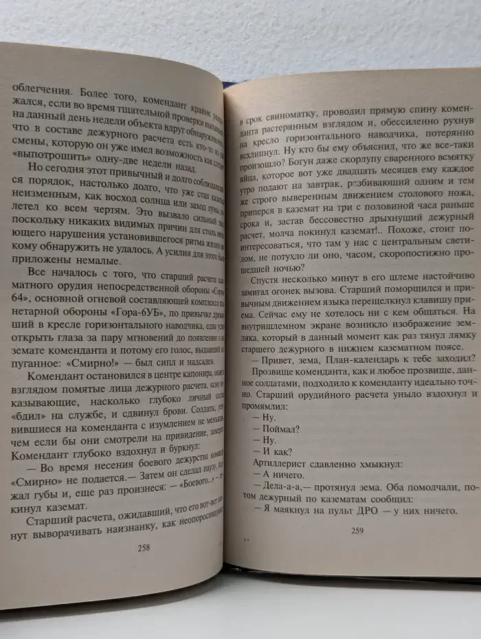Фантастический боевик. И пришел многоликий