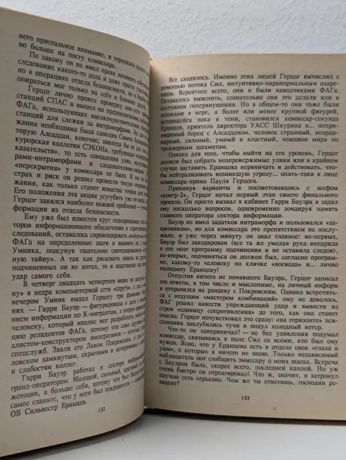 Фантастический боевик. Контрольный выстрел