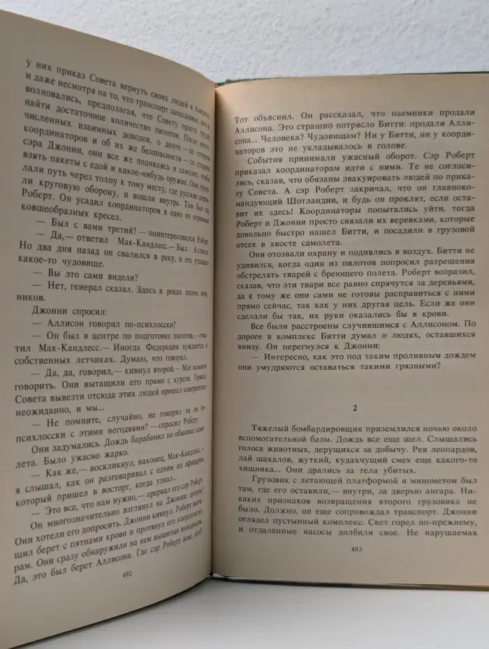 Сокровищница боевой фантастики и приключений. Поле боя - Земля-1. Сага 3000 года