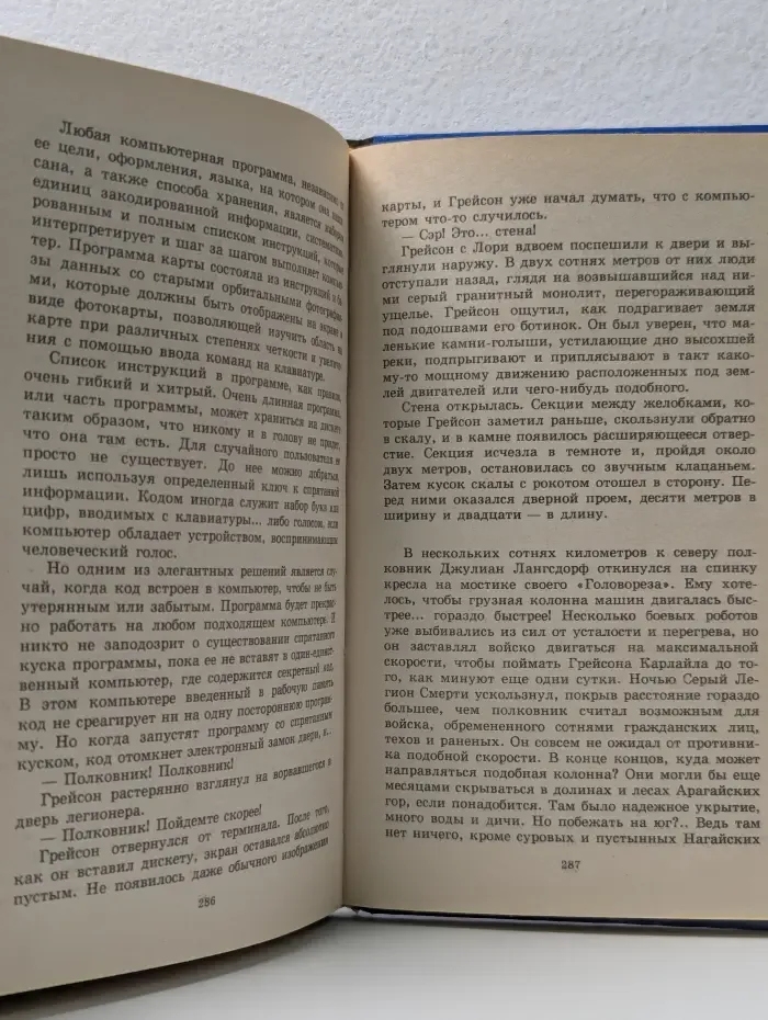 Боевые роботы. Цена славы