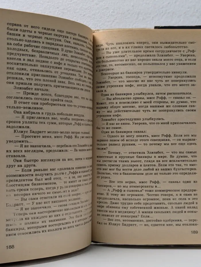 Мировой бестселлер. Узы крови