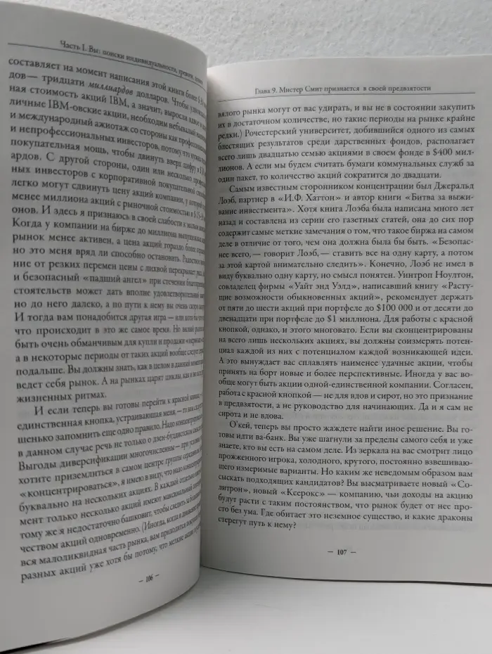 Игра на деньги