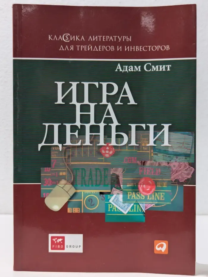 Игра на деньги