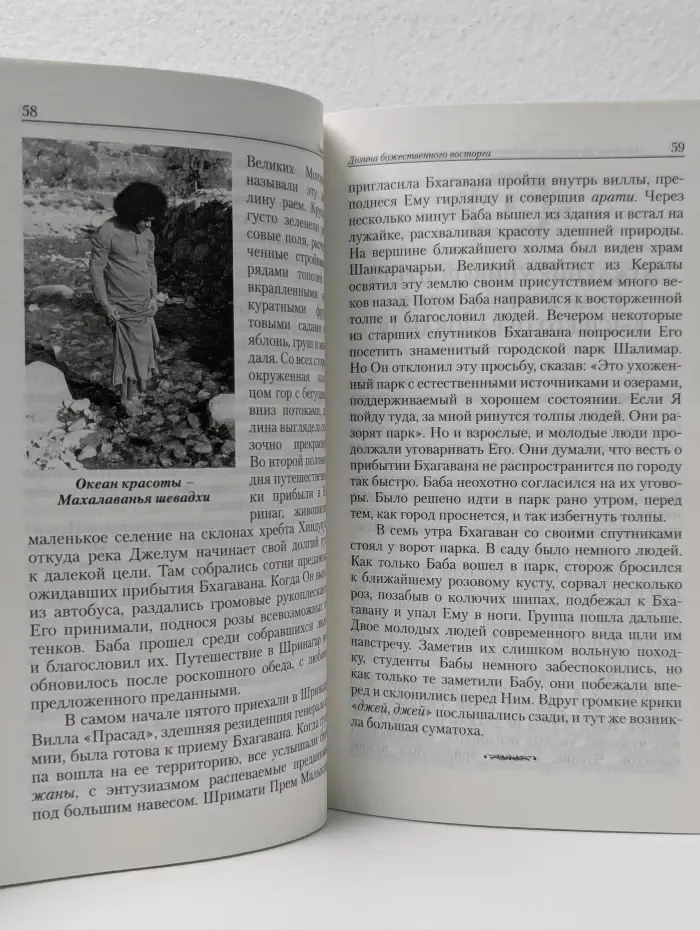 Истина, добро, красота