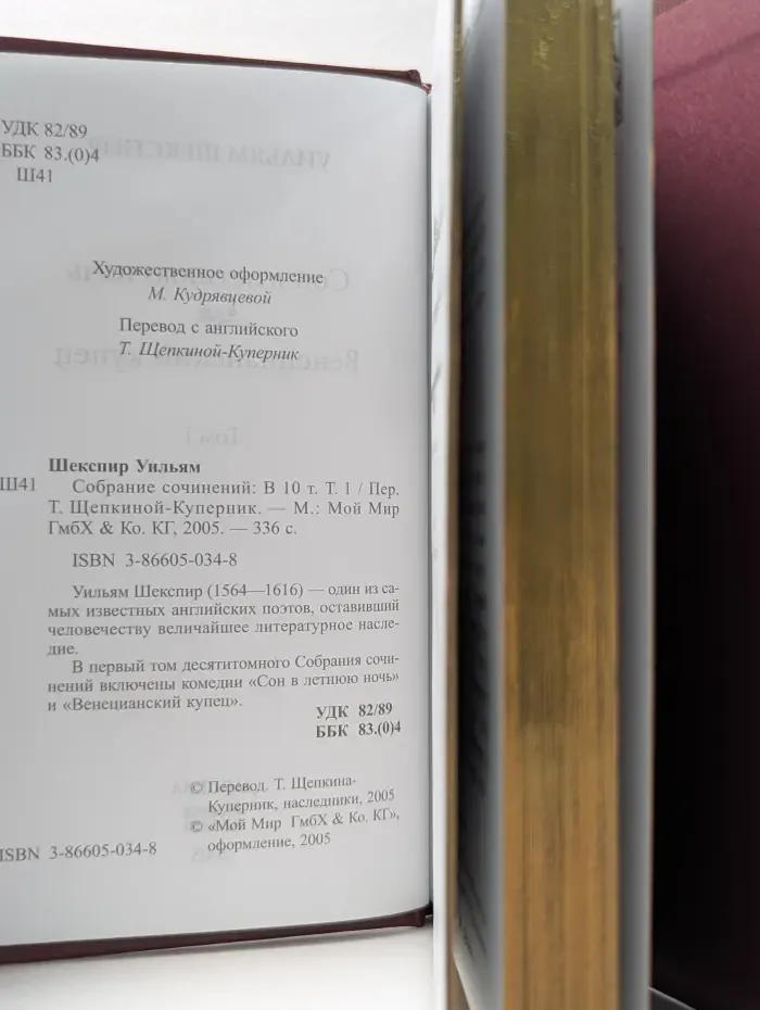 Собрание сочинений. В 10 томах. Том 1