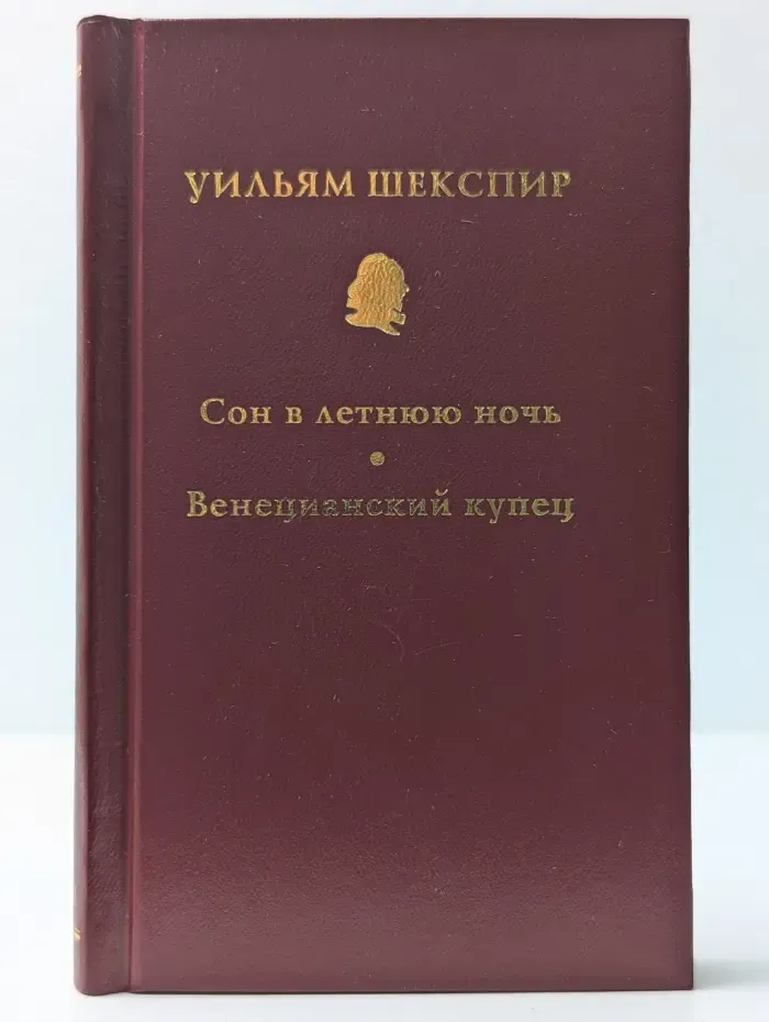 Собрание сочинений. В 10 томах. Том 1