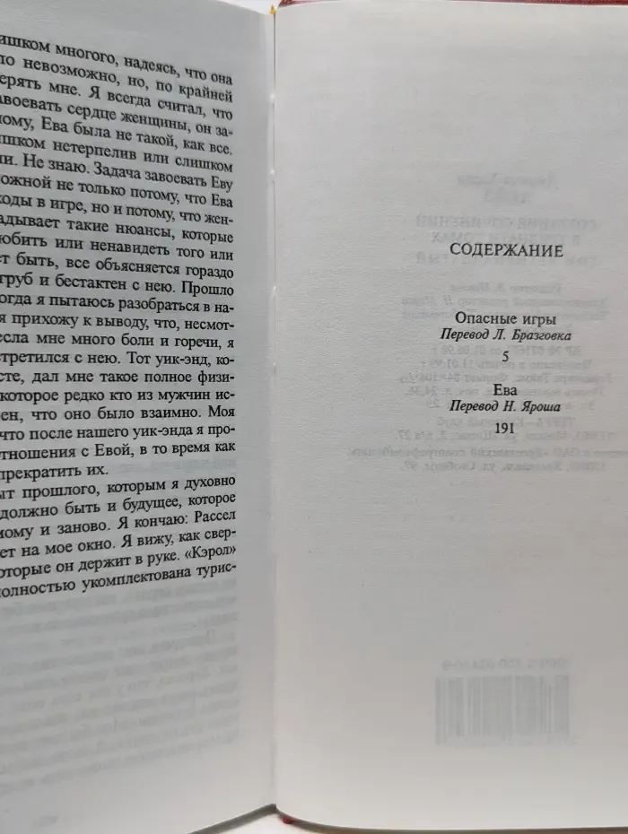 Джеймс Чейз. Собрание сочинений в 30 томах. Том 14