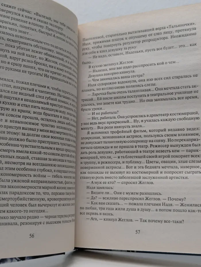 Современные и классические бестселлеры. Эра милосердия