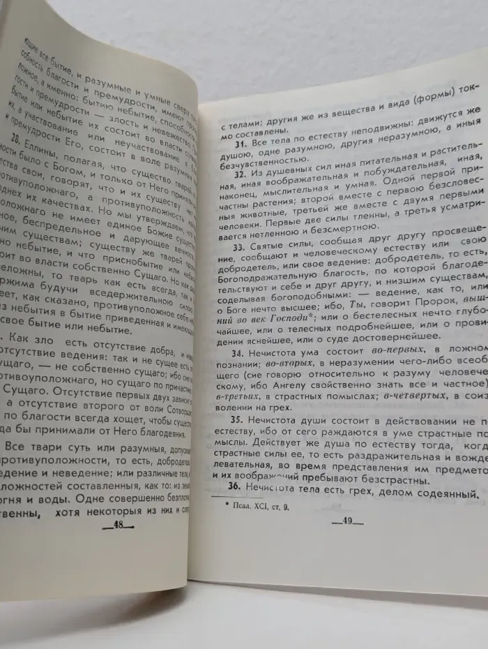 О любви в четырех сотнях