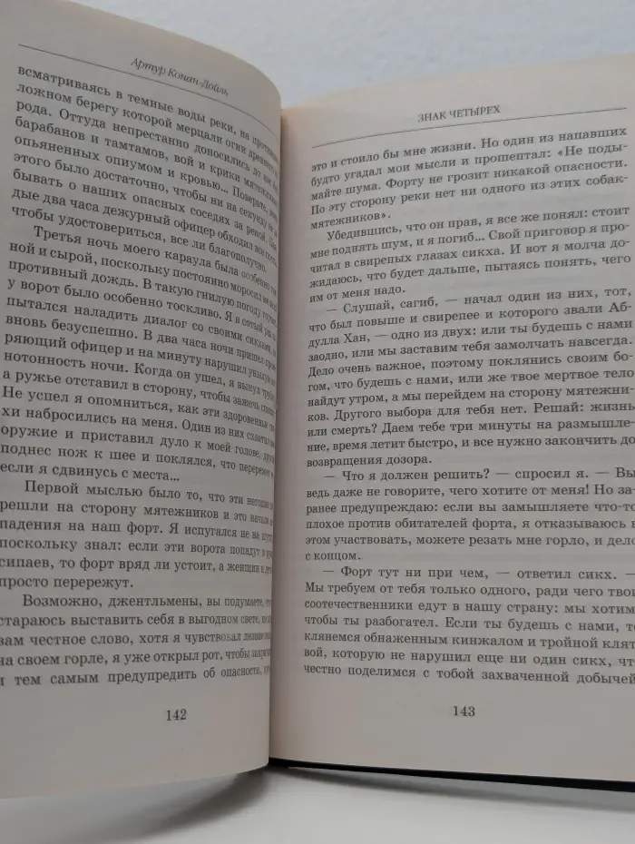 Книжная коллекция МК. Гениальный сыщик Шерлок Холмс