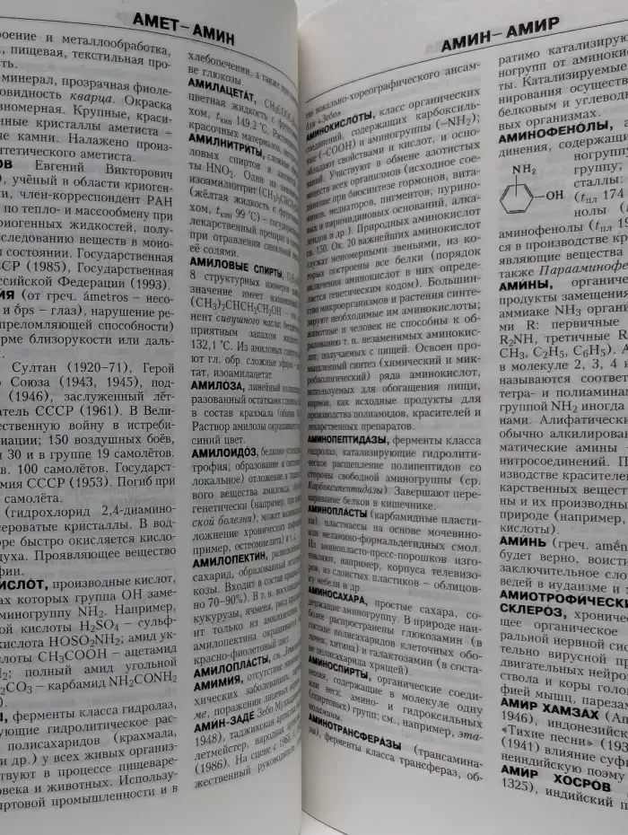 Новая иллюстрированная энциклопедия. Том 1. Аа-Би