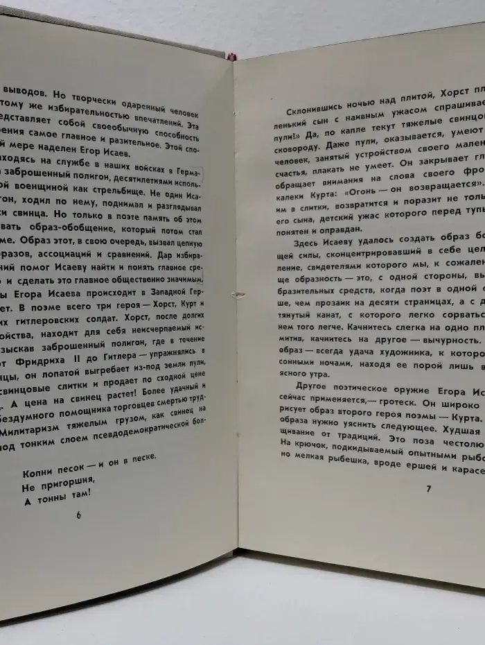 Суд памяти