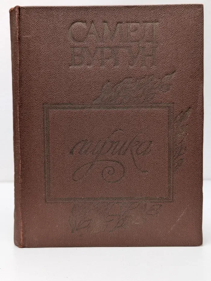Лирика