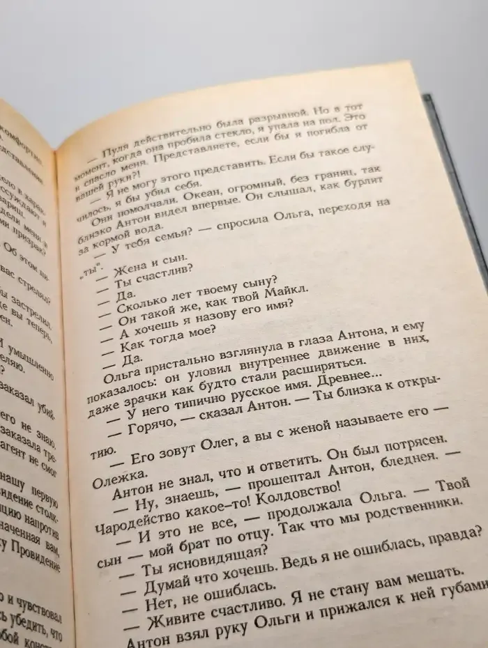 Страх