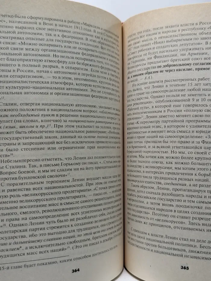 Досье Ленина без ретуши