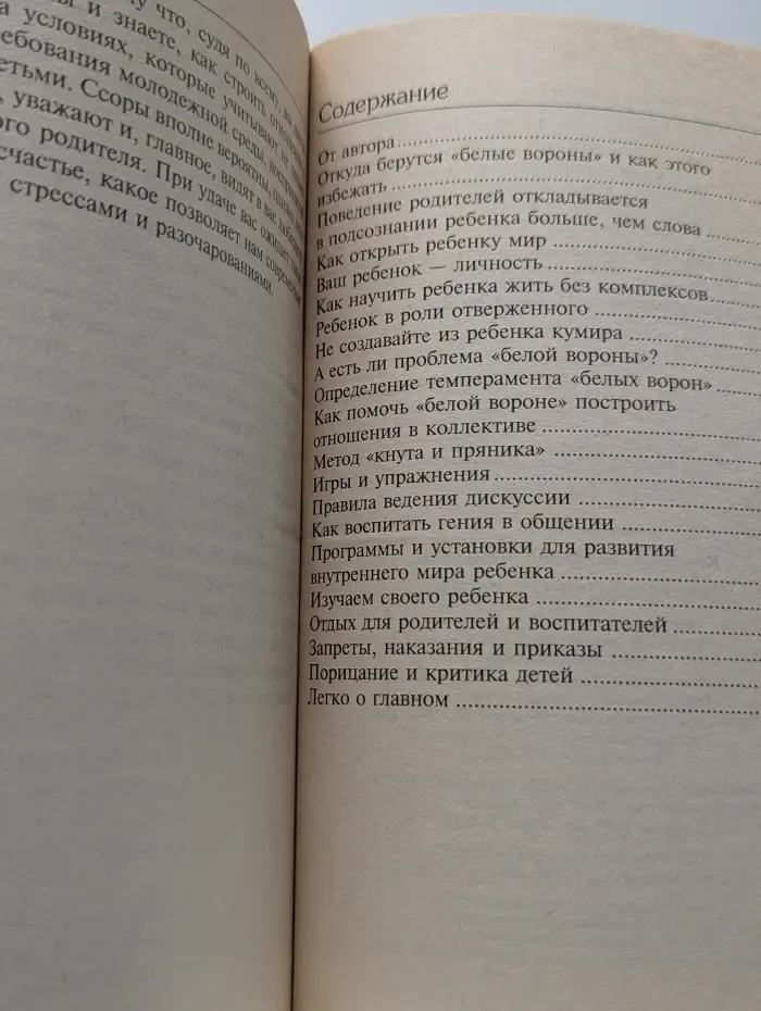 Родительский клуб. Нестандартный ребенок