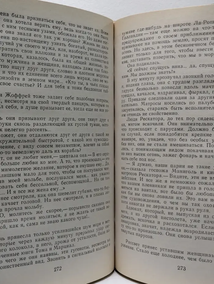 Анжелика и ее любовь