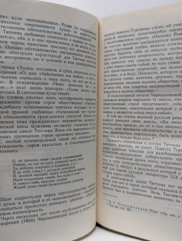 Три судьбы