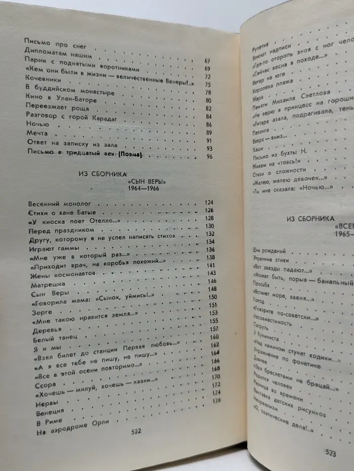 Р. И. Рождественский. Собрание сочинений в 3 томах. Том 2