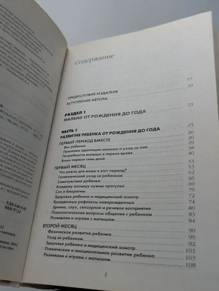 Как быть счастливой мамой довольного малыша от 0 до 1 года