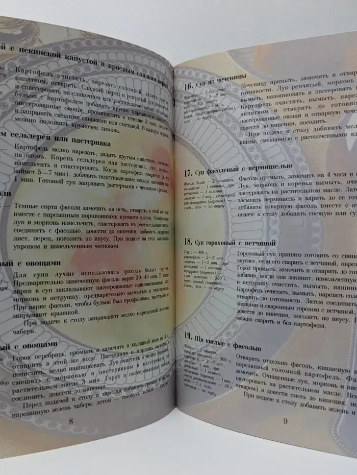 100 золотых рецептов. Супы и окрошки