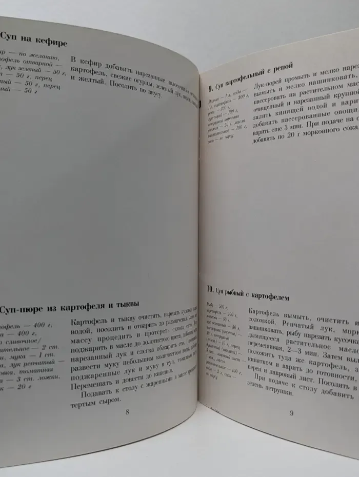 Блюда из картофеля