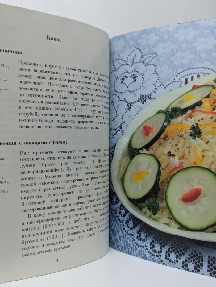 Золотые рецепты. Каши и запеканки