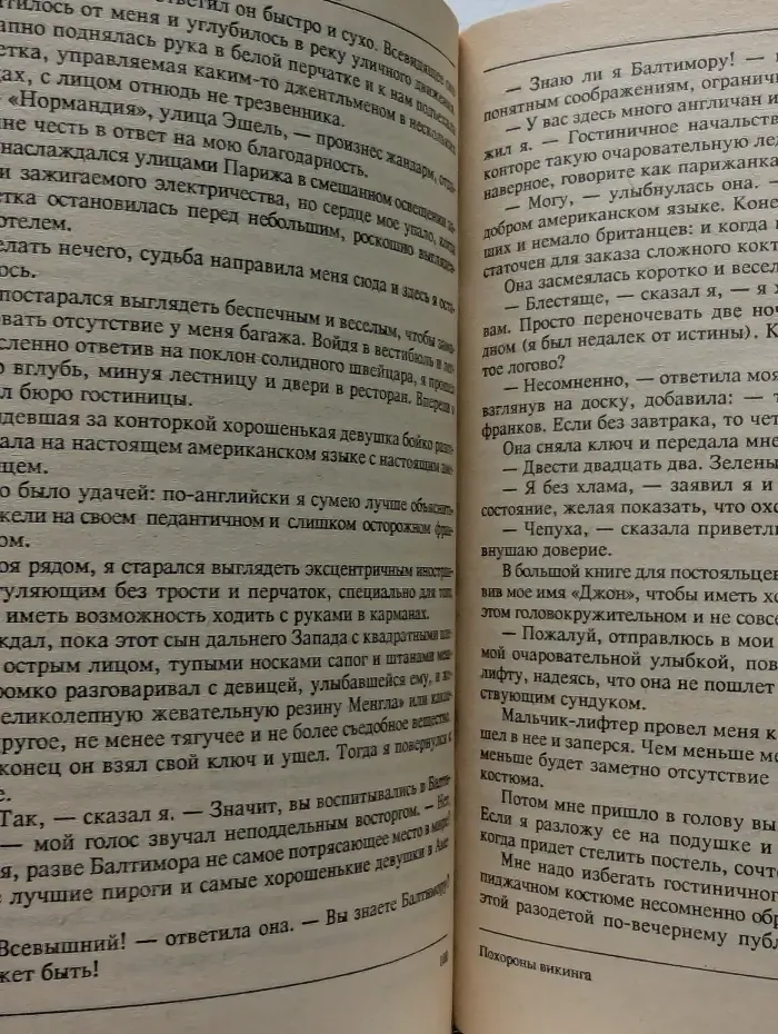 Из копилки детектива. Том 3. Часть "а"
