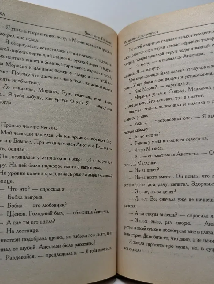 Этот лучший из миров