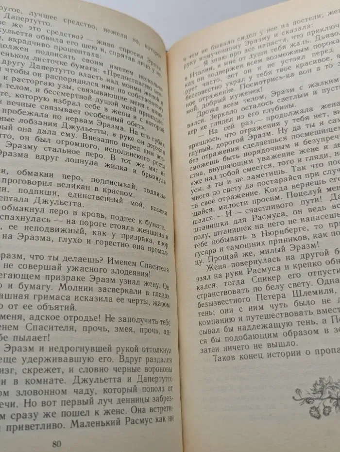 Сказки немецких писателей