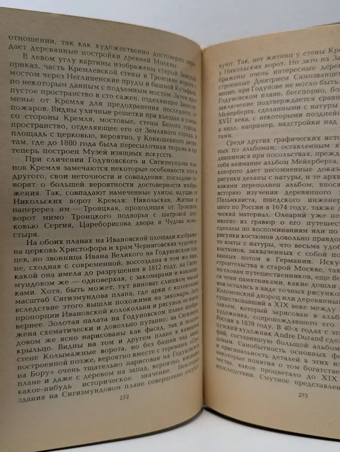 Легенда о счастье. Проза и стихи русских художников