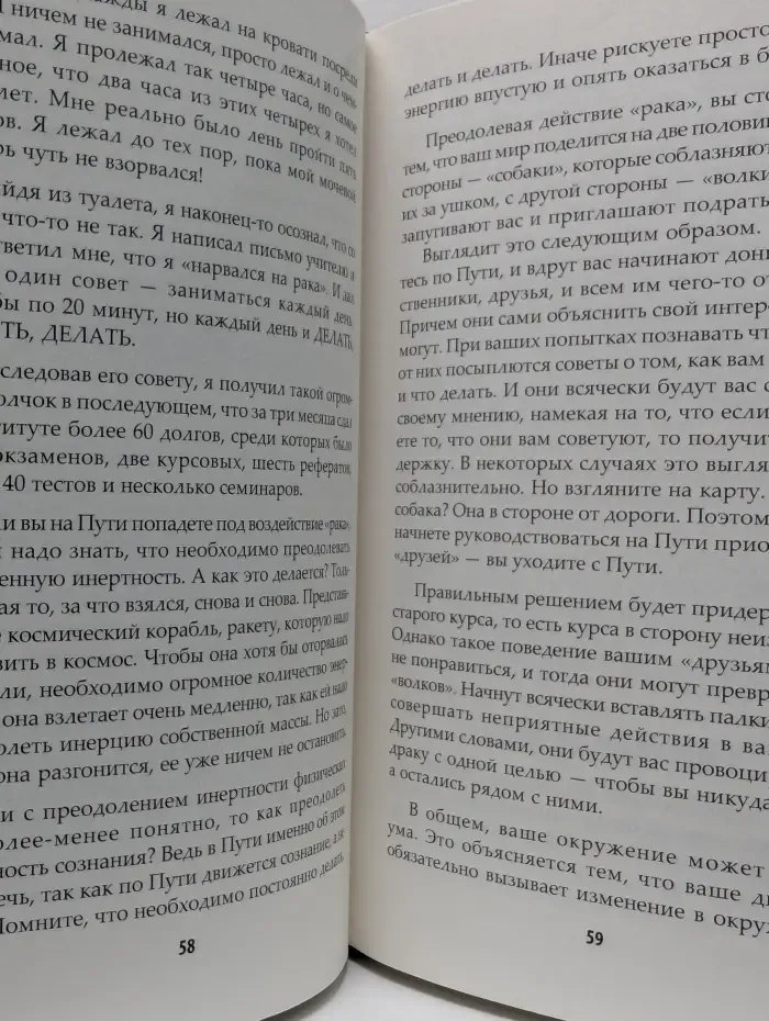 Вертикальная воля