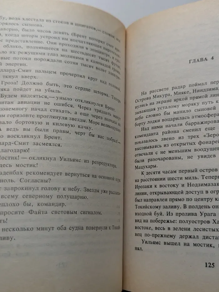 Испытание седьмого авианосца