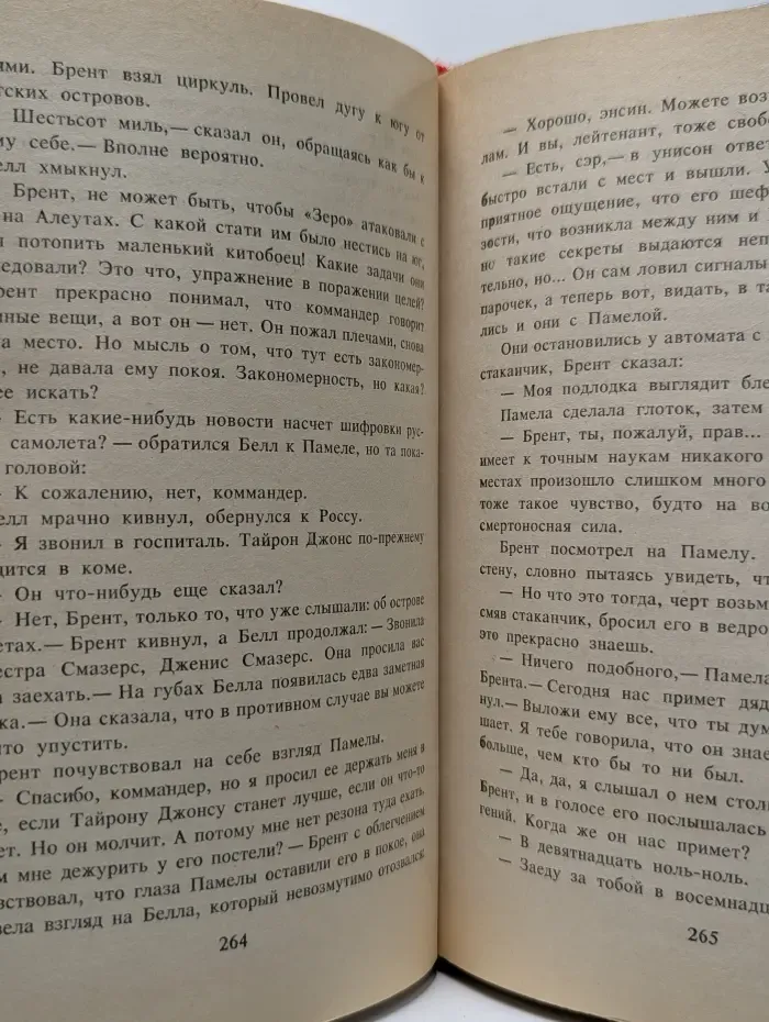 Седьмой авианосец