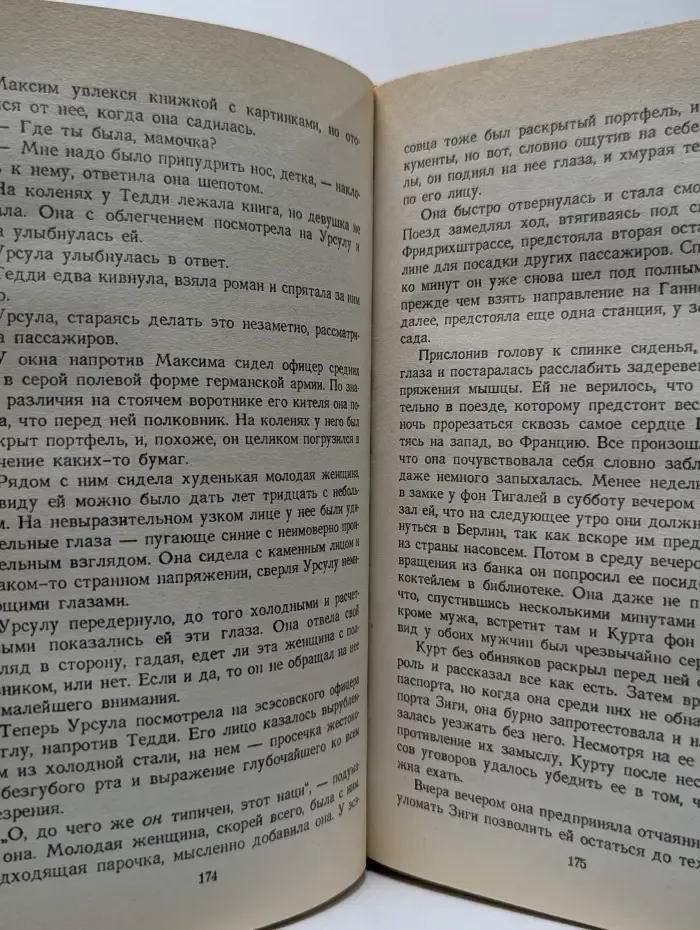 Женщины в его жизни
