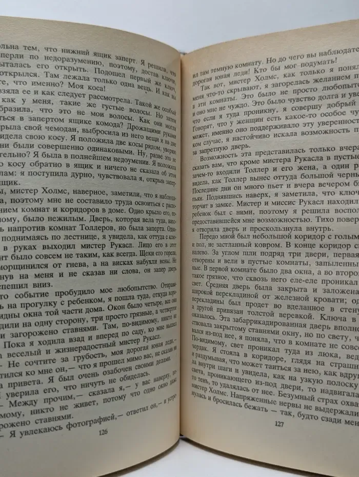 Артур Конан Дойл. Сочинения. Приключения Шерлока Холмса