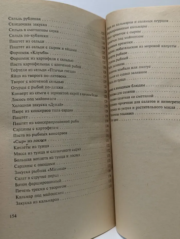 Готовим по-домашнему. 300 закусок для праздничного стола и на каждый день