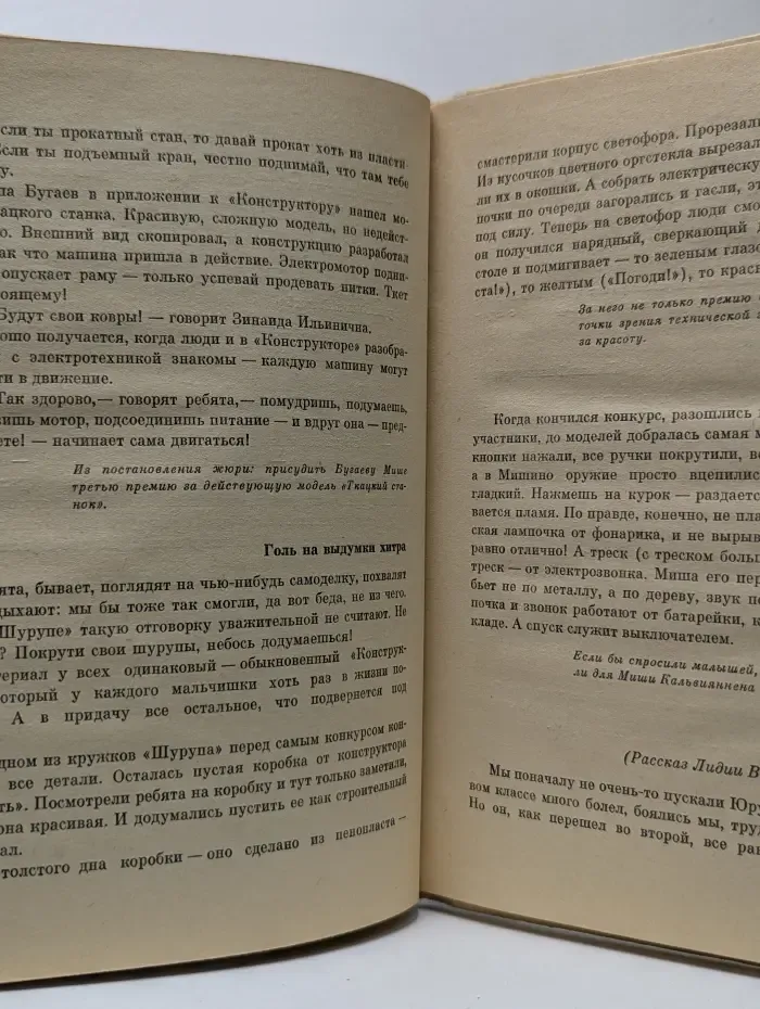 Клуб "Шуруп" и хранители библиотеки
