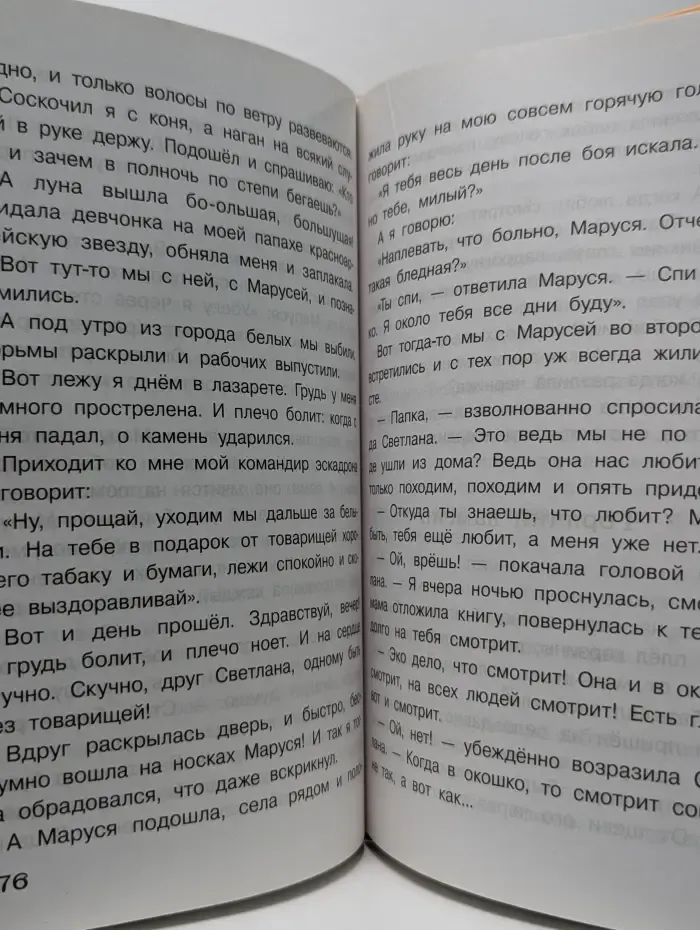 Полная библиотека внеклассного чтения. 2 класс
