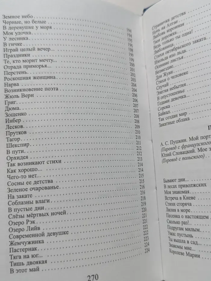 И. В. Северянин. Стихотворения