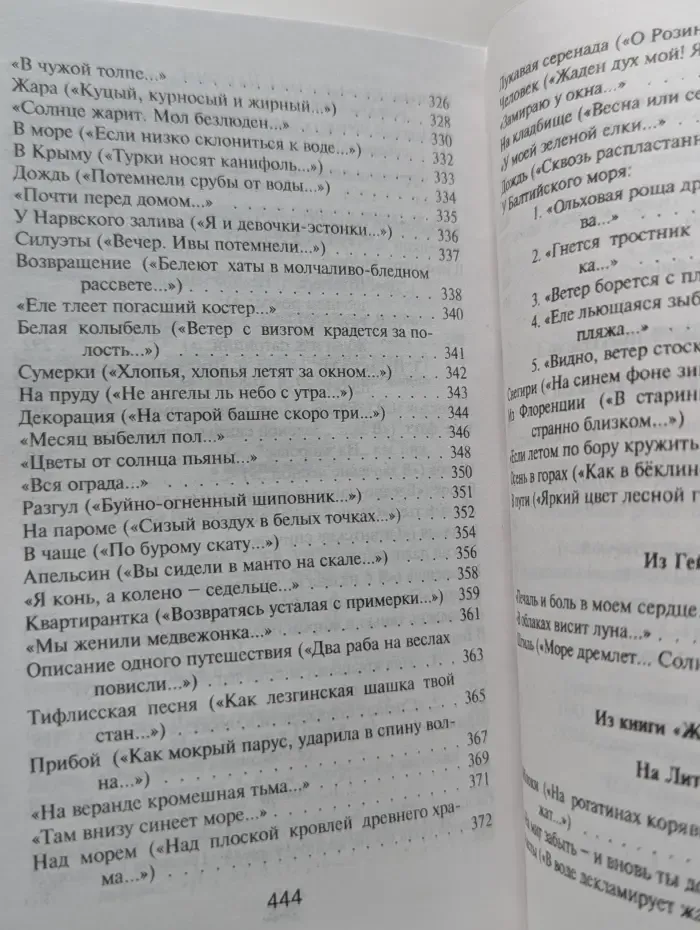 Библиотека поэзии. Саша Черный. Избранное