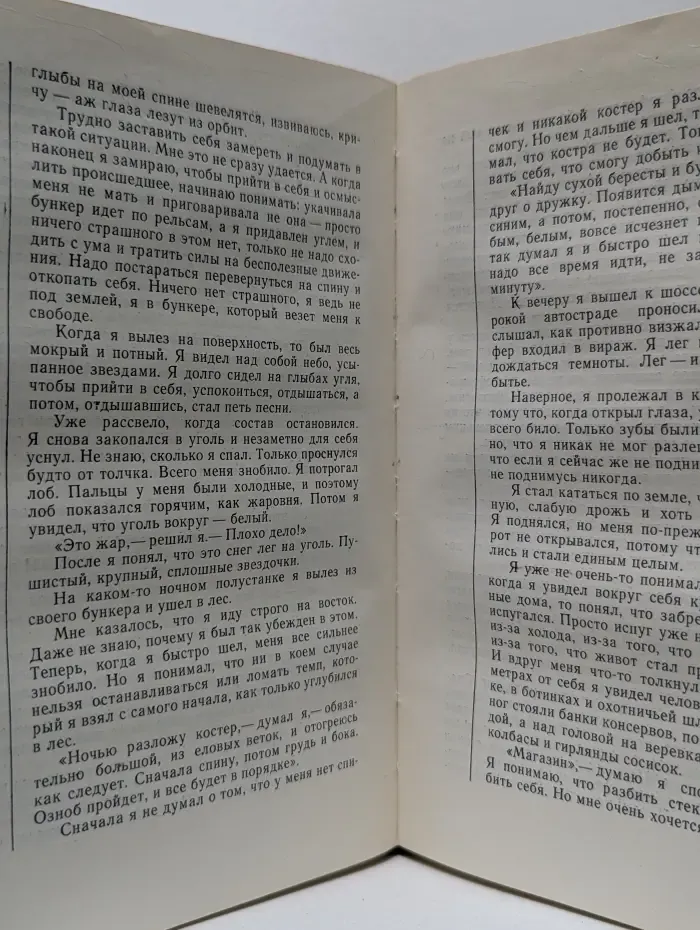Альтернатива. Книга 3. Политические хроники. 1941-1945