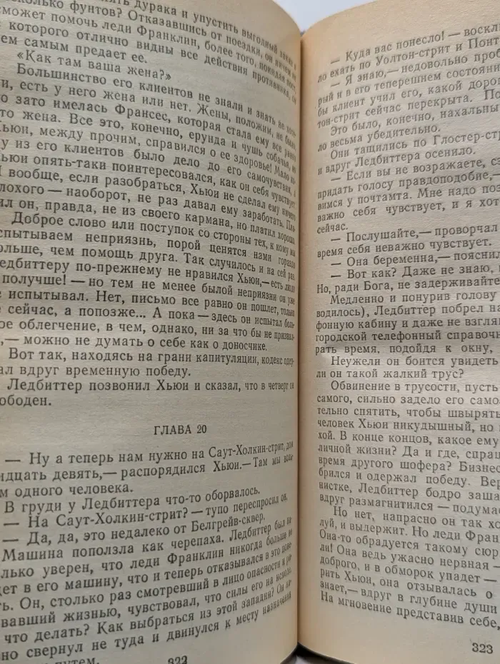 История любви
