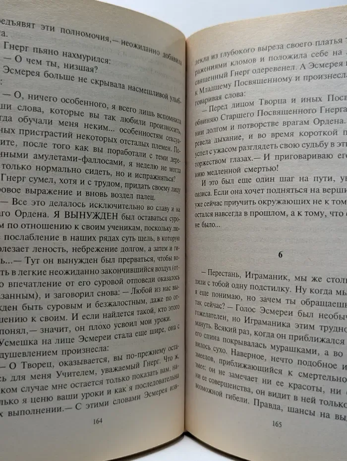 Фантастический боевик. Последняя битва