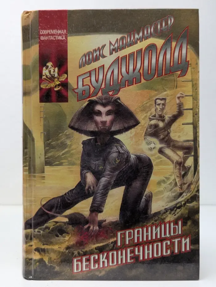 Координаты чудес. Границы бесконечности