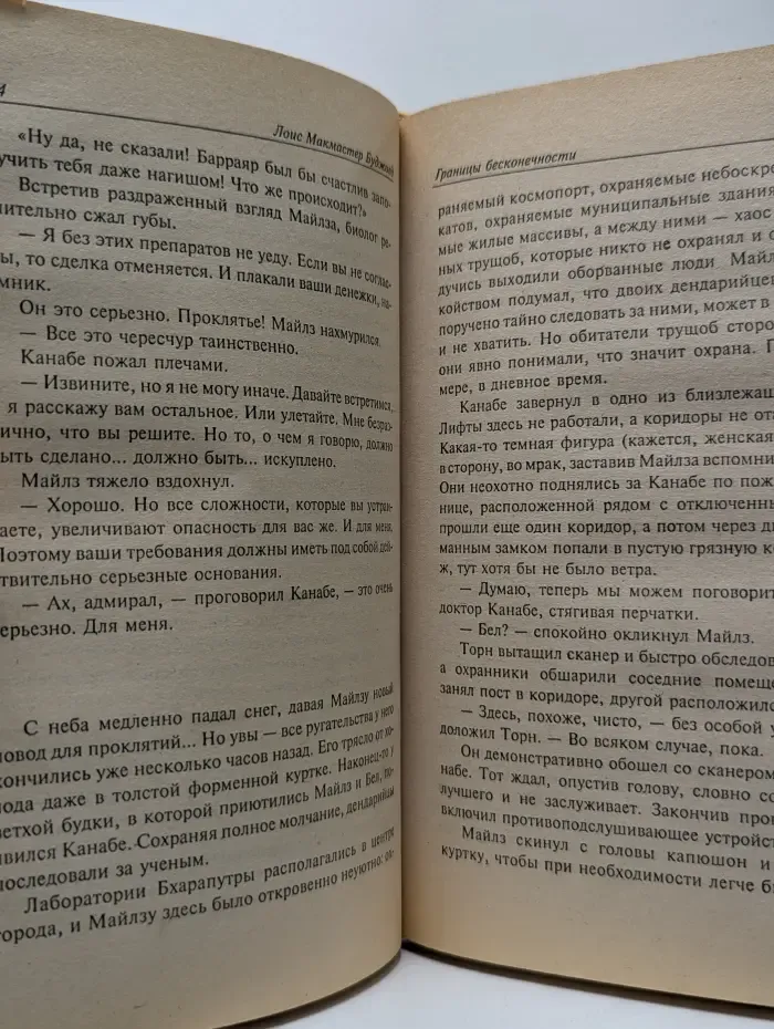 Координаты чудес. Границы бесконечности