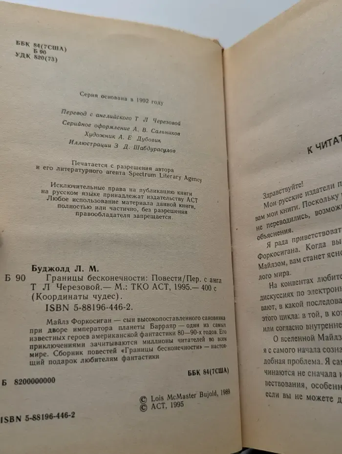 Координаты чудес. Границы бесконечности