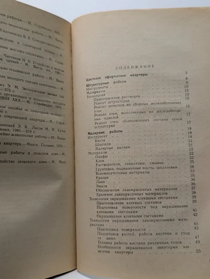 Ремонт квартиры своими руками